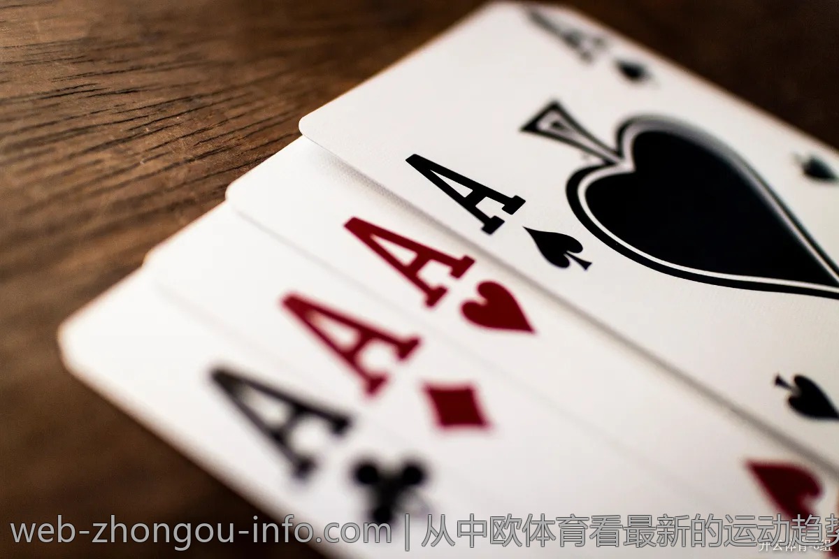 从中欧体育看最新的运动趋势