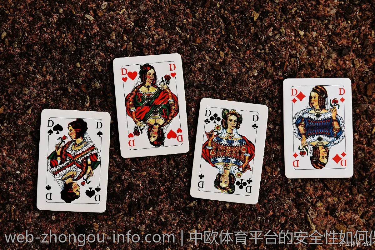 中欧体育平台的安全性如何保障？