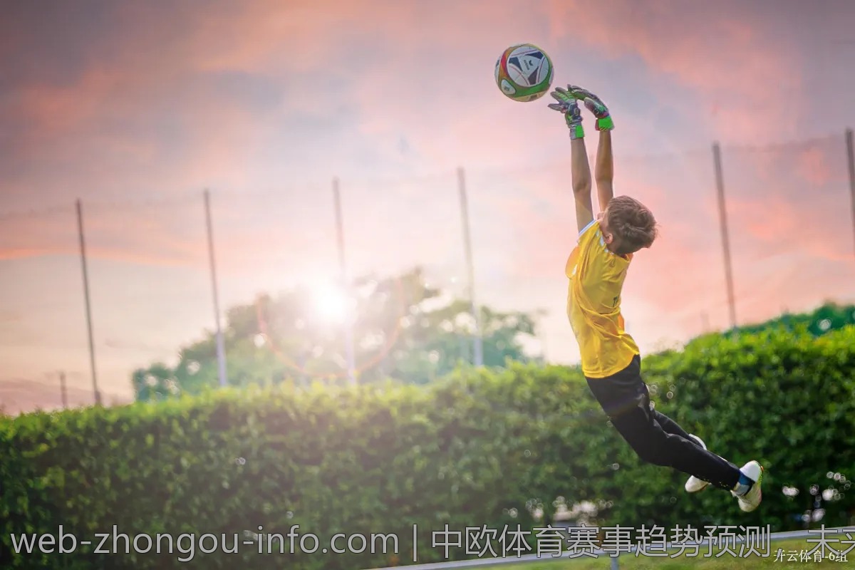 中欧体育赛事趋势预测,未来的方向在哪里?